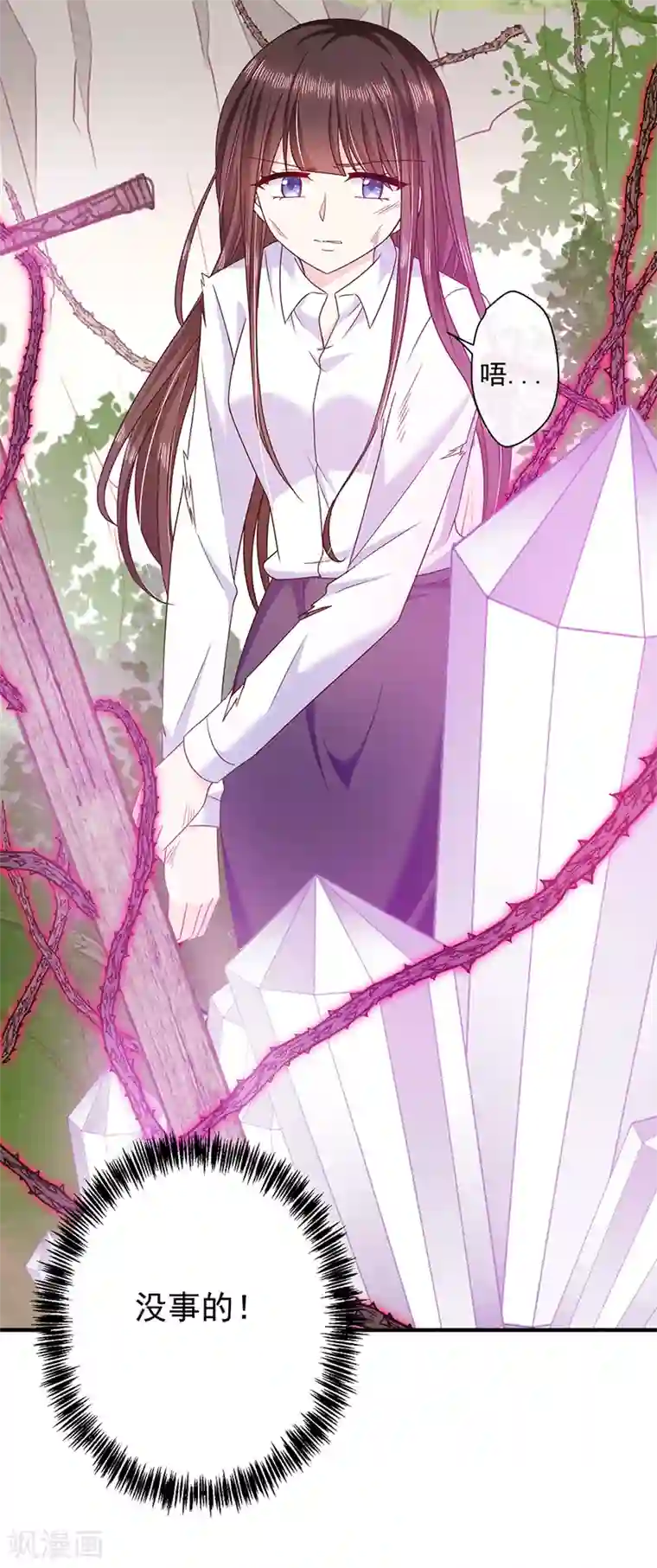 恶魔，别吻我第72话 我还是自己上药吧