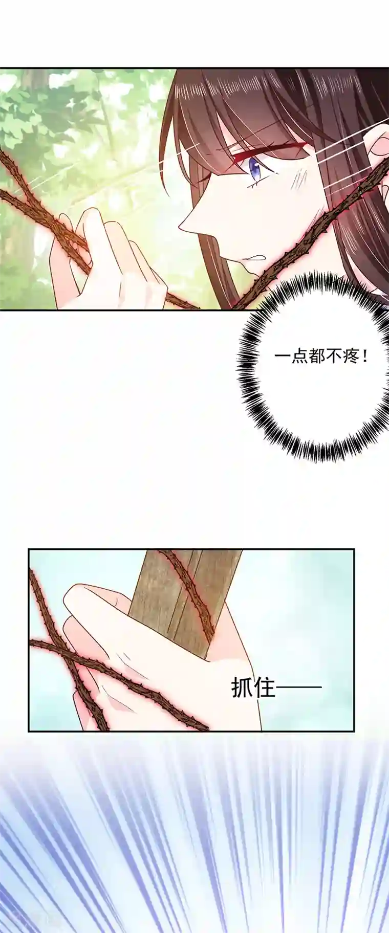 恶魔，别吻我第72话 我还是自己上药吧