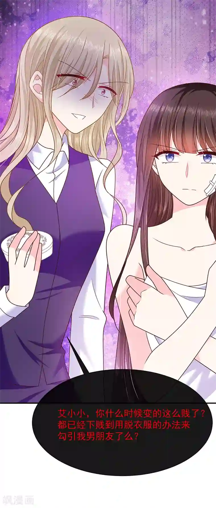 恶魔，别吻我第73话 这家伙一定是故意的！