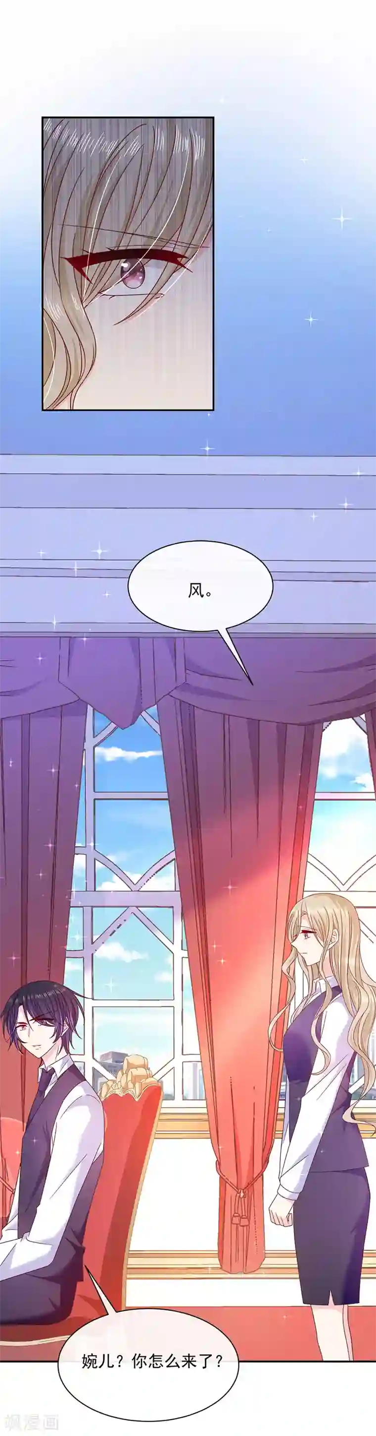 恶魔，别吻我第73话 这家伙一定是故意的！