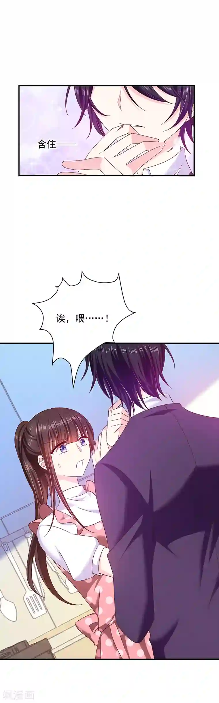 恶魔，别吻我第74话 恶魔也会做饭？