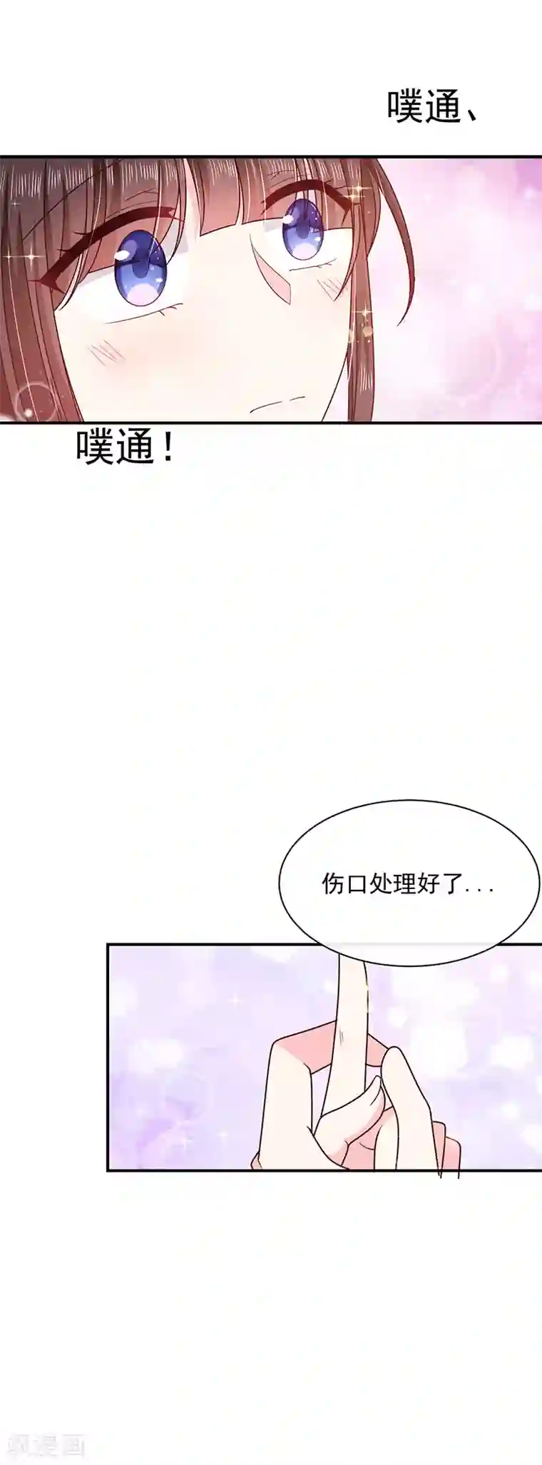 恶魔，别吻我第74话 恶魔也会做饭？