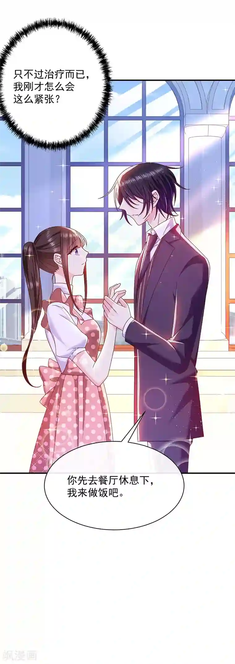 恶魔，别吻我第74话 恶魔也会做饭？