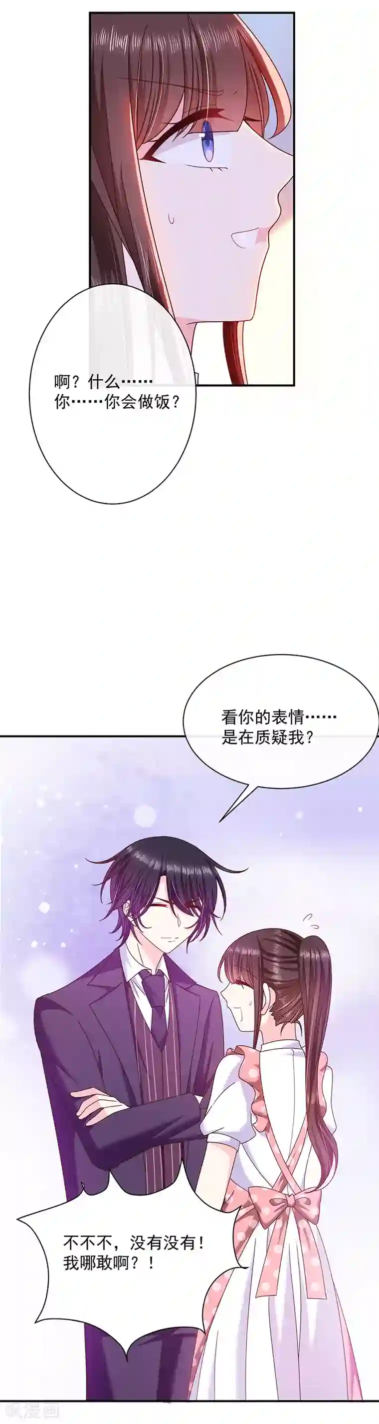 恶魔，别吻我第74话 恶魔也会做饭？