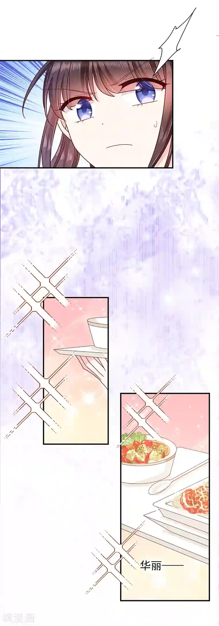 恶魔，别吻我第74话 恶魔也会做饭？