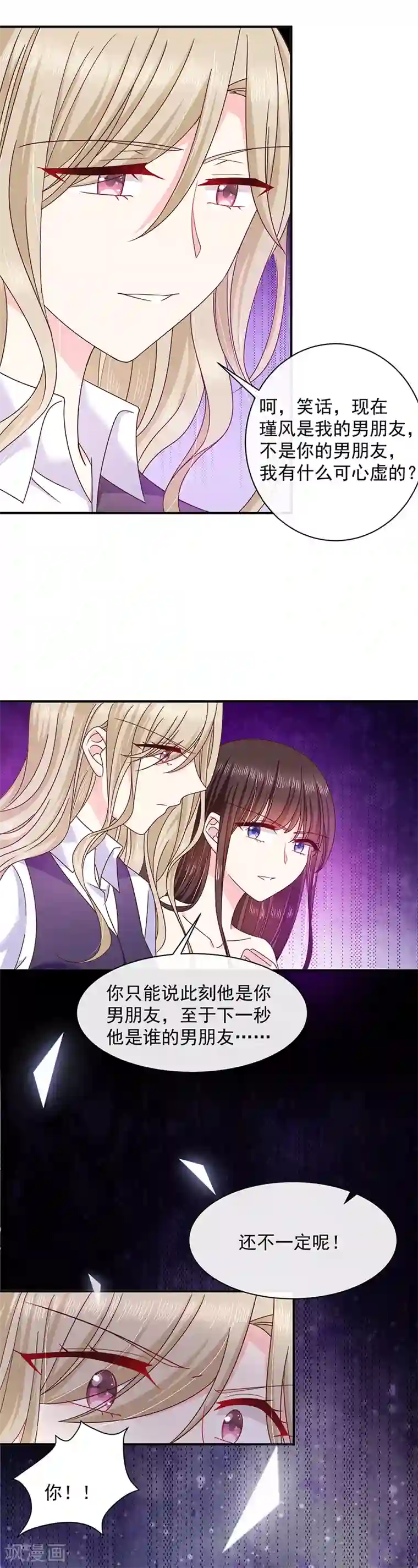 恶魔，别吻我第74话 恶魔也会做饭？