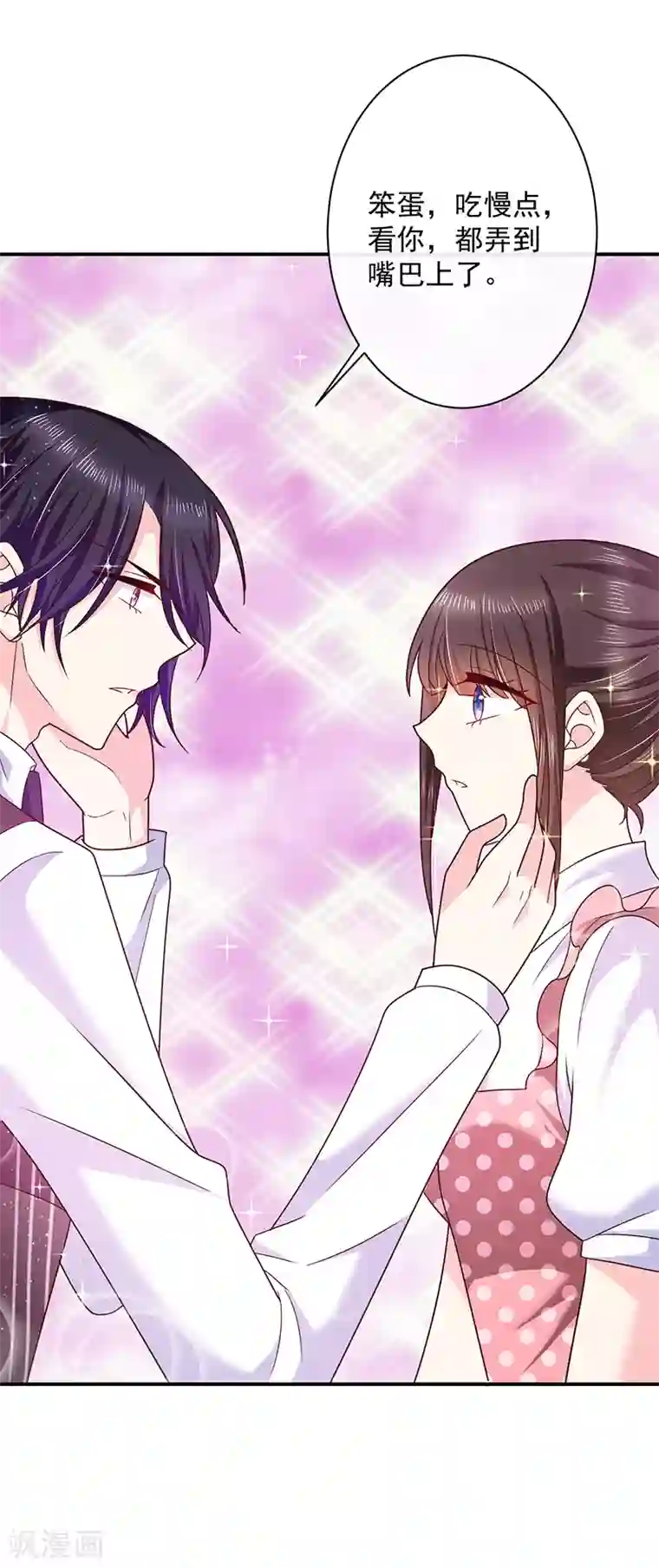 恶魔，别吻我第74话 恶魔也会做饭？