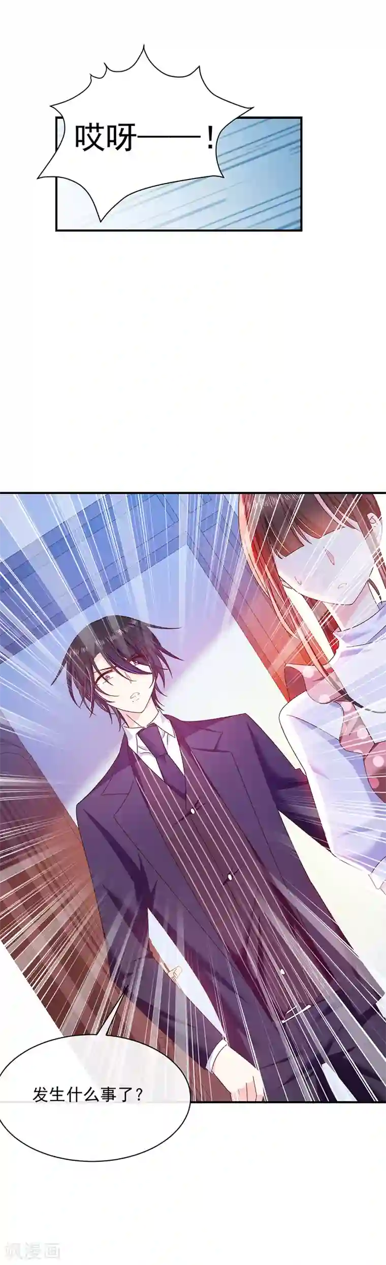 恶魔，别吻我第74话 恶魔也会做饭？