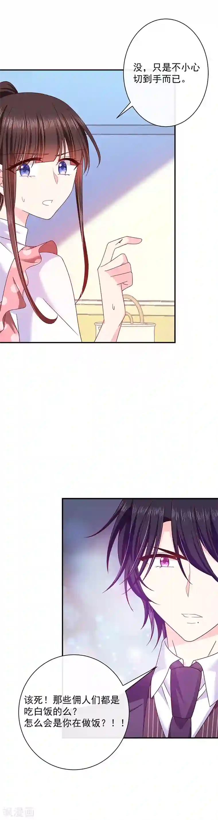 恶魔，别吻我第74话 恶魔也会做饭？