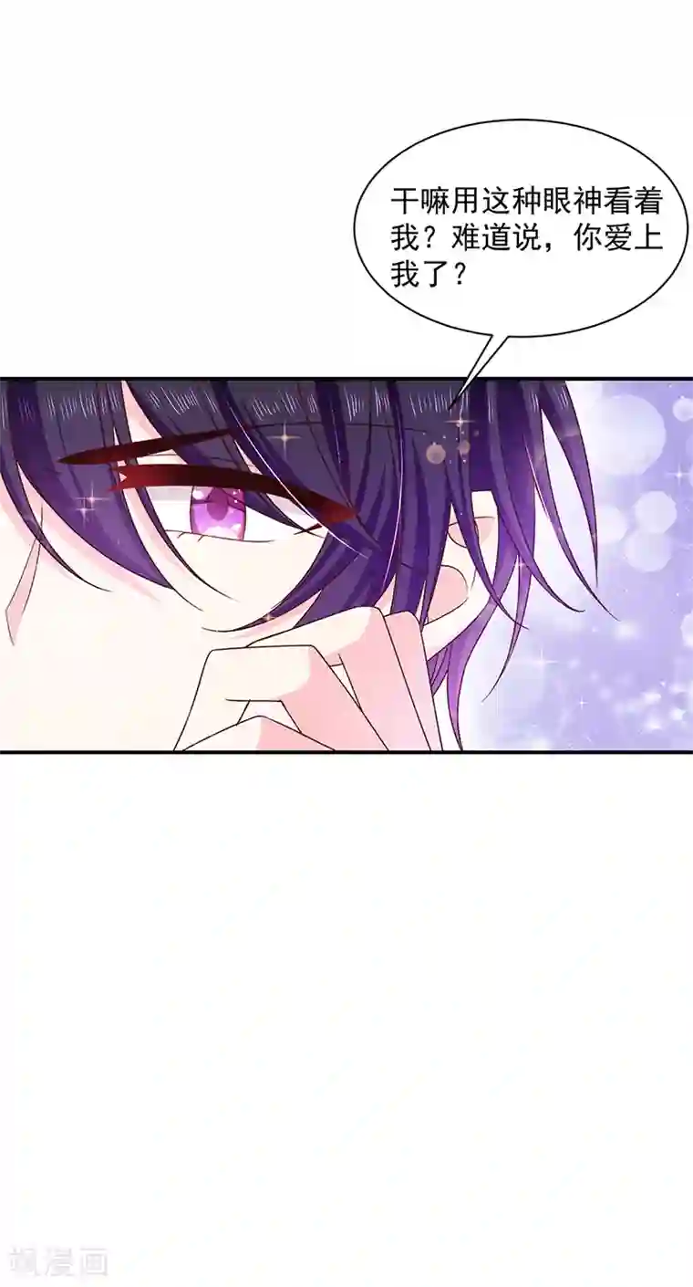 恶魔，别吻我第75话 没动过手脚