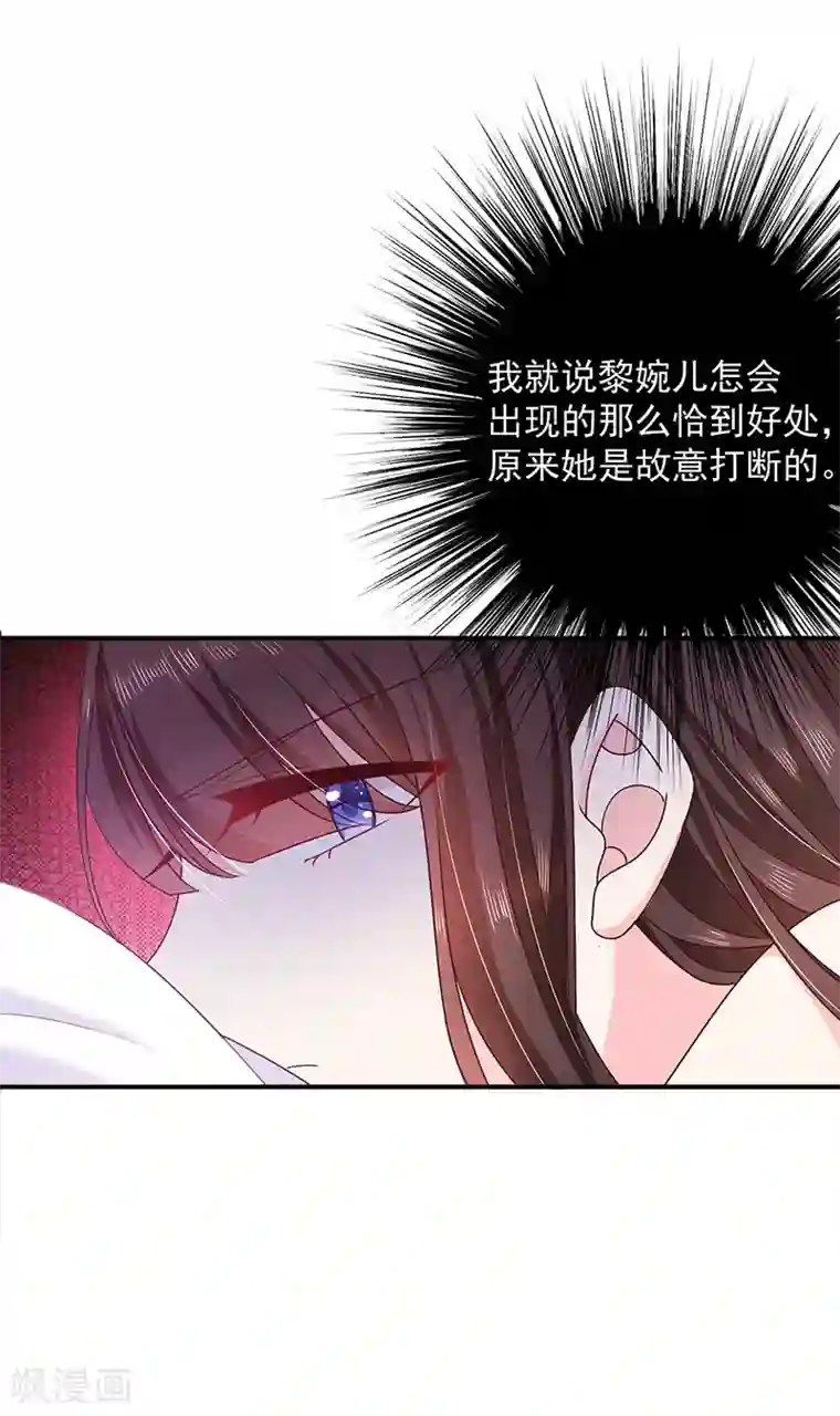 恶魔，别吻我第75话 没动过手脚