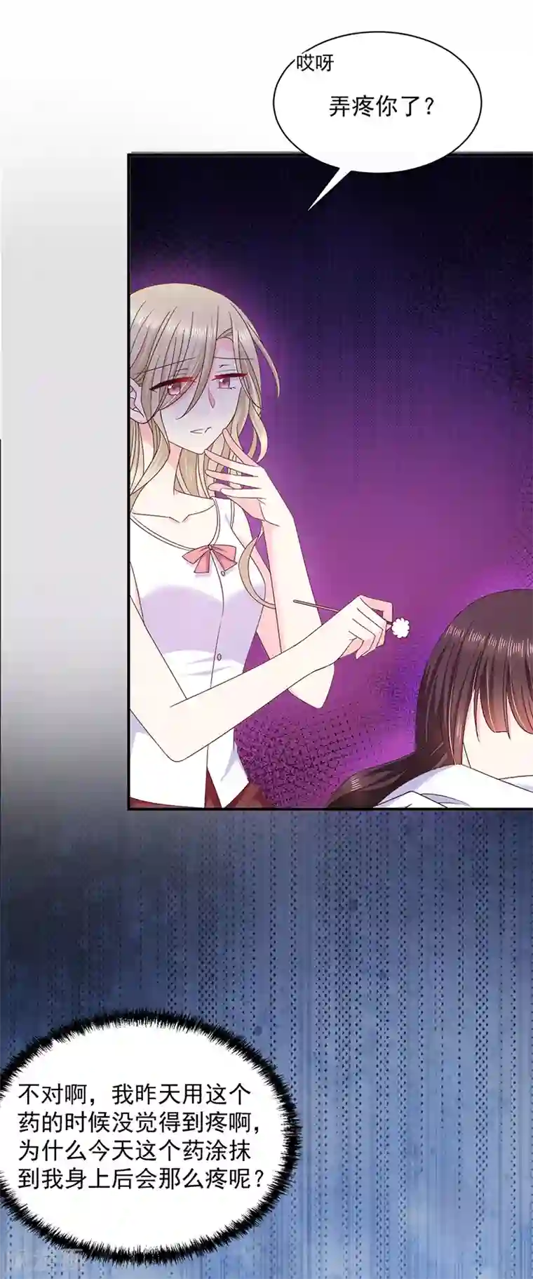 恶魔，别吻我第75话 没动过手脚