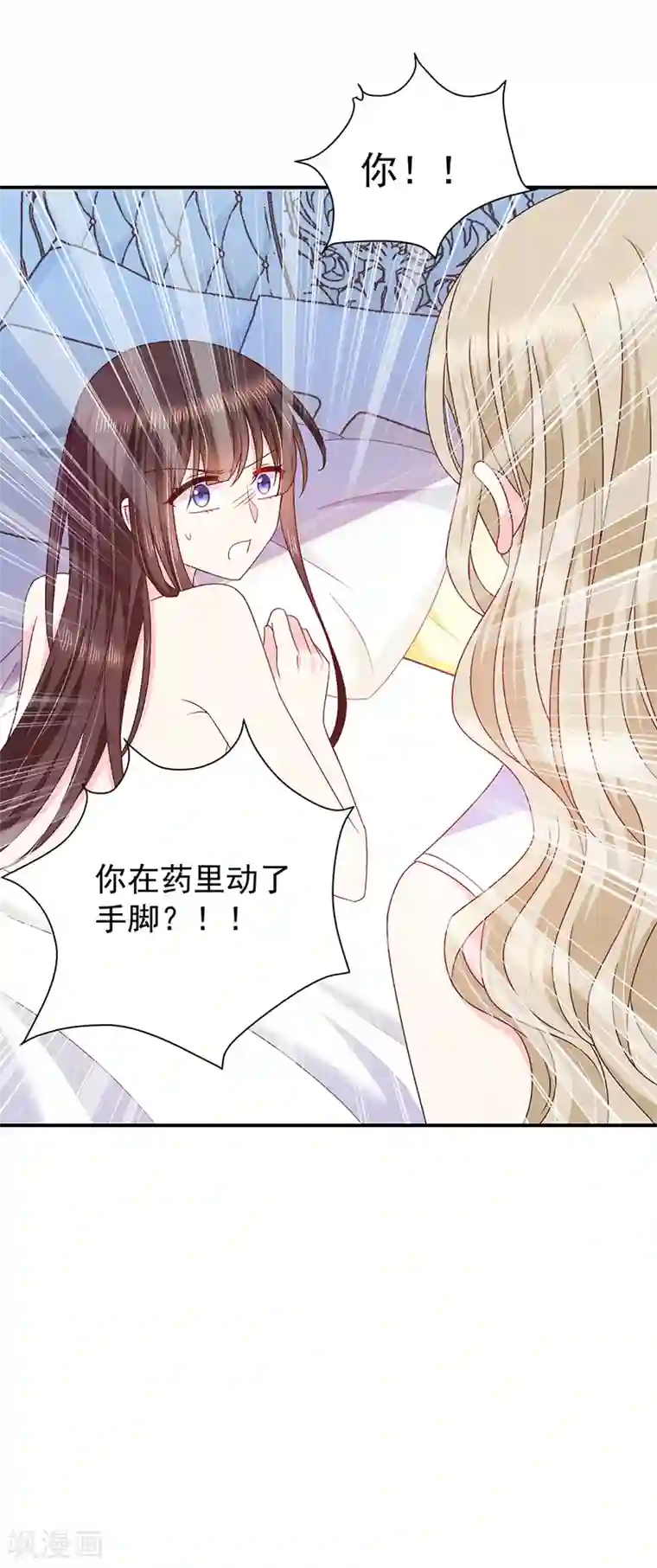 恶魔，别吻我第75话 没动过手脚