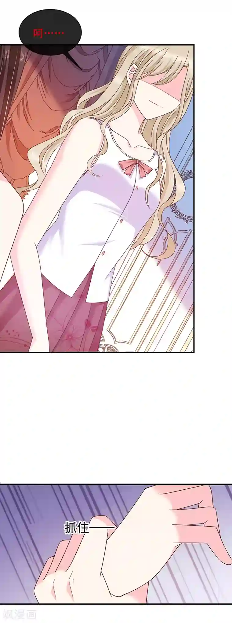 恶魔，别吻我第75话 没动过手脚