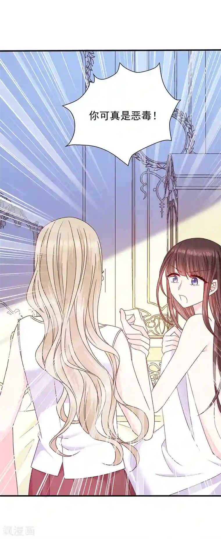 恶魔，别吻我第75话 没动过手脚