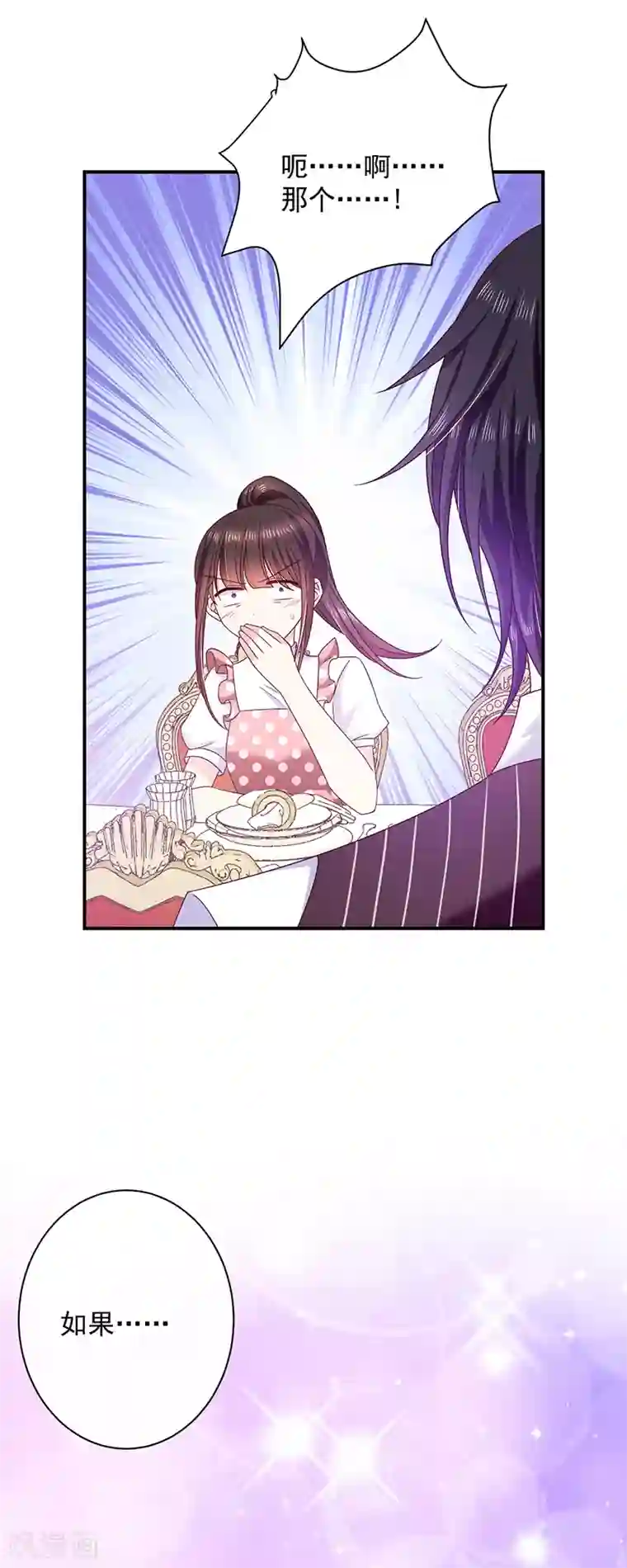 恶魔，别吻我第75话 没动过手脚