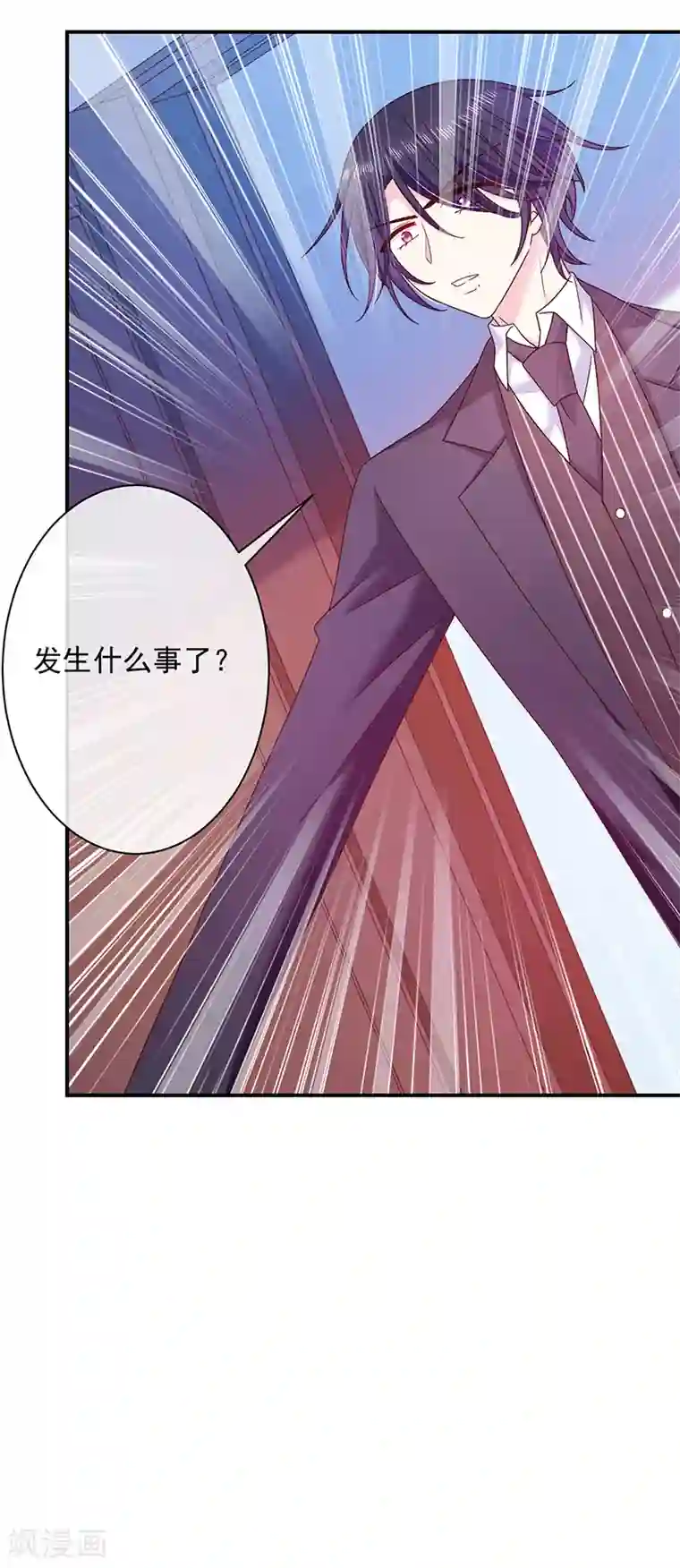 恶魔，别吻我第75话 没动过手脚