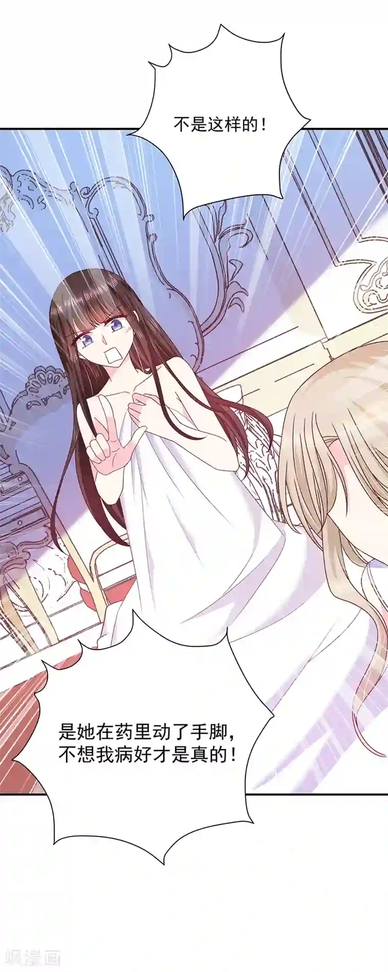 恶魔，别吻我第75话 没动过手脚