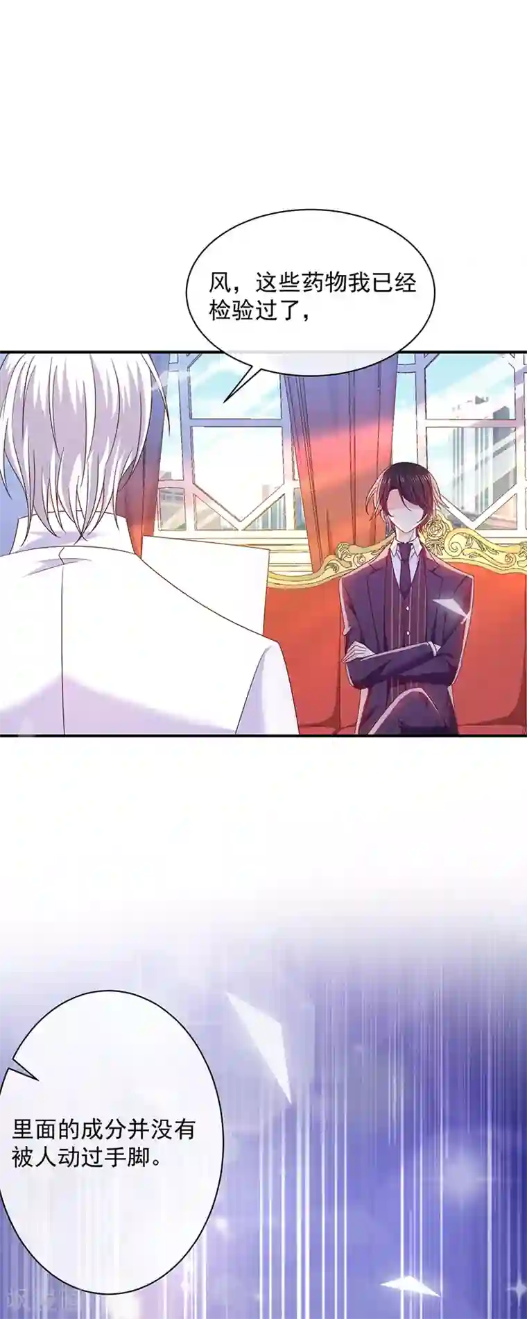 恶魔，别吻我第75话 没动过手脚