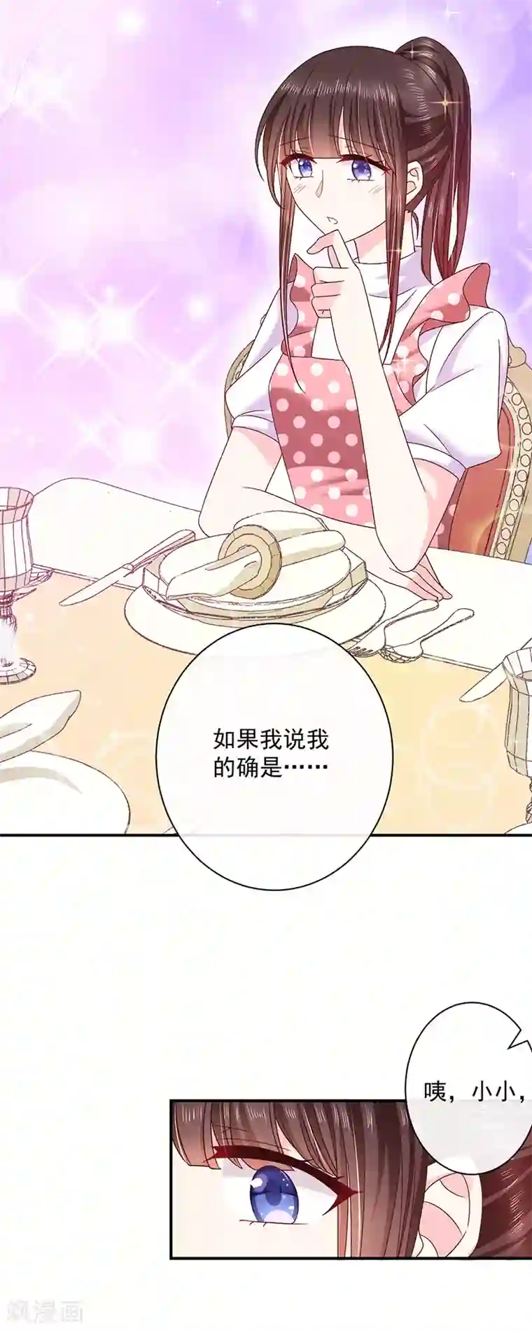 恶魔，别吻我第75话 没动过手脚