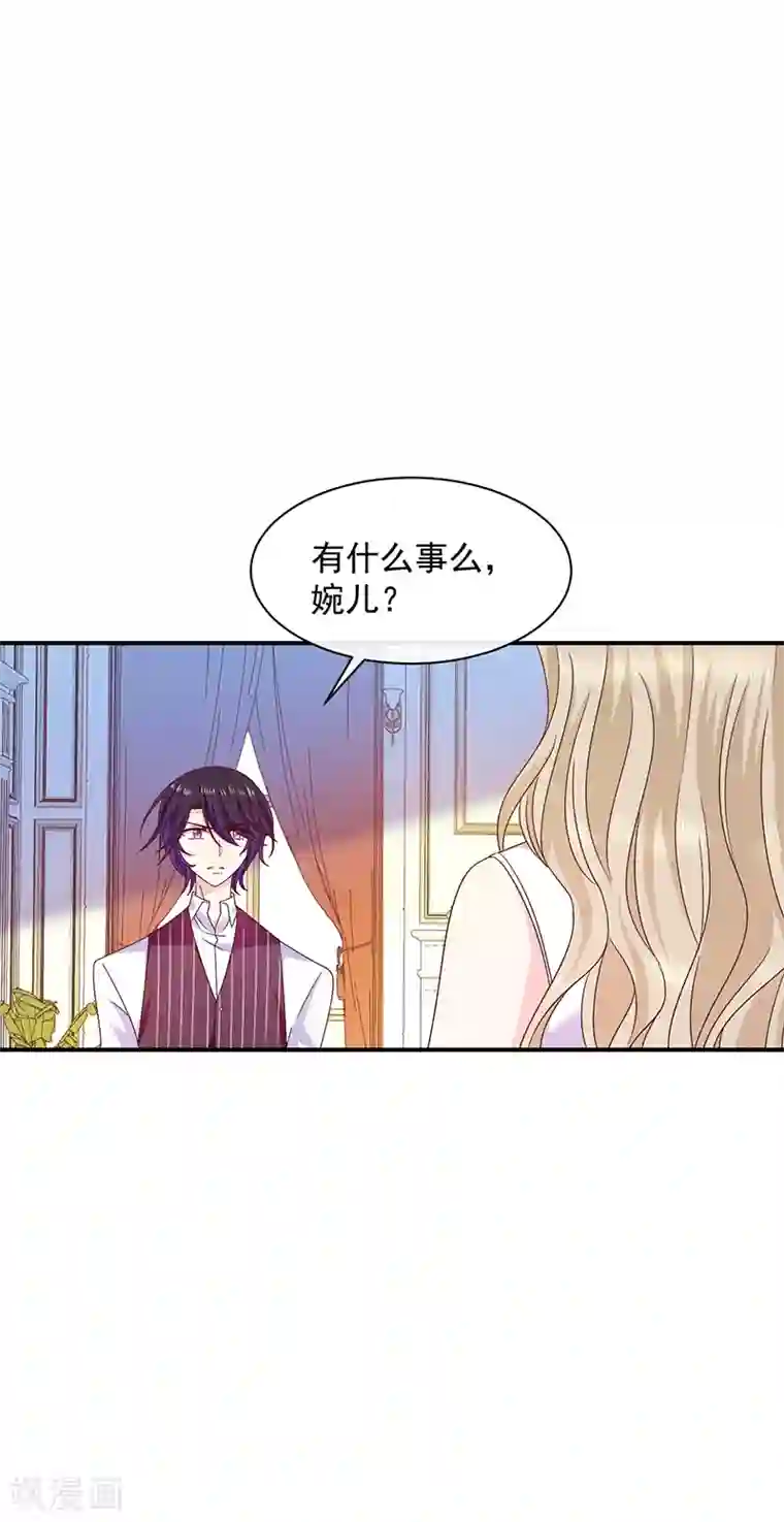 恶魔，别吻我第75话 没动过手脚