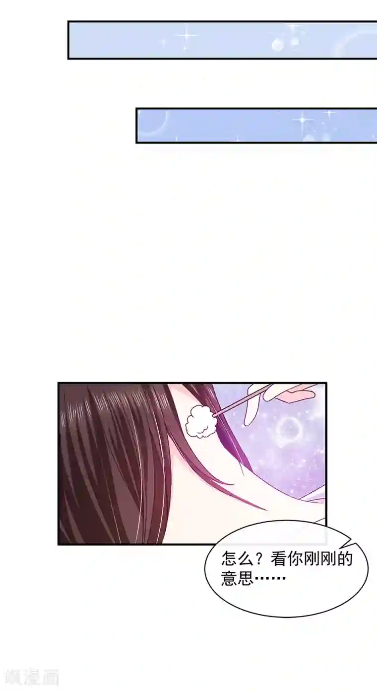 恶魔，别吻我第75话 没动过手脚