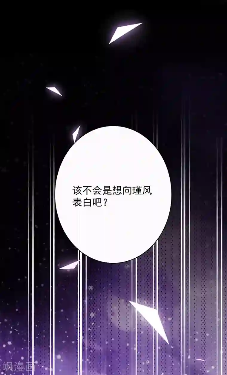 恶魔，别吻我第75话 没动过手脚