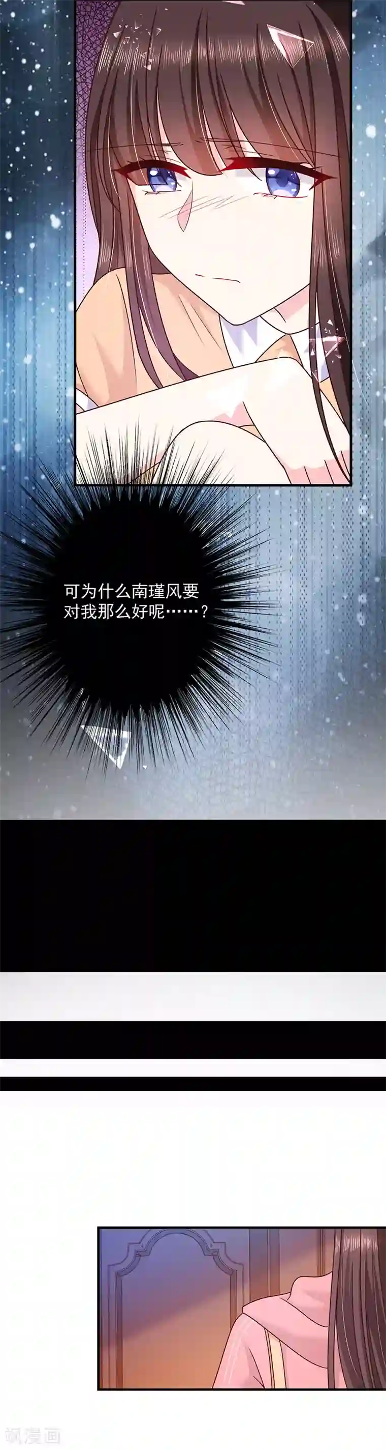 恶魔，别吻我第76话 中毒？！