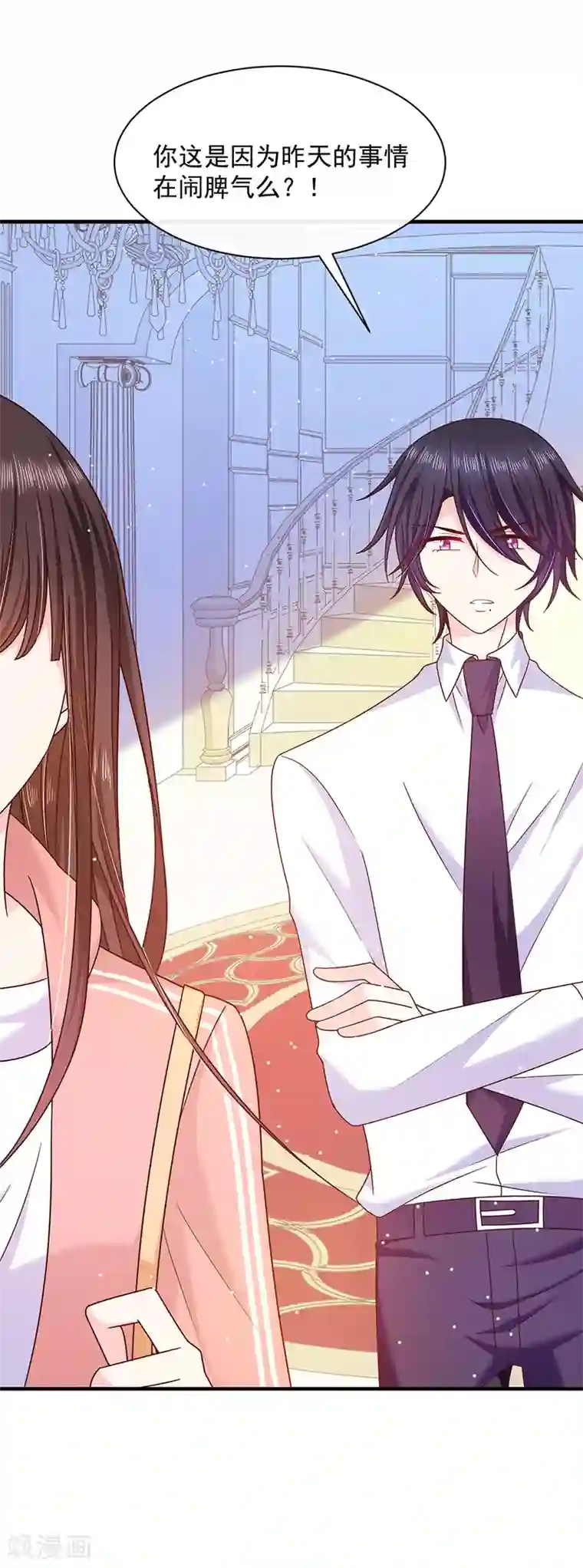 恶魔，别吻我第76话 中毒？！