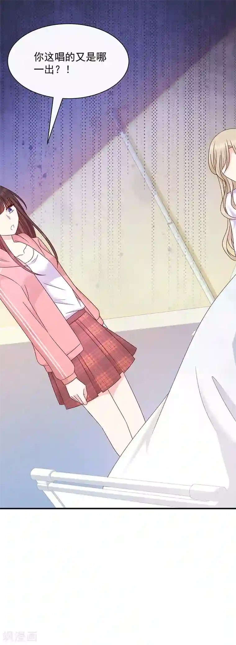 恶魔，别吻我第76话 中毒？！