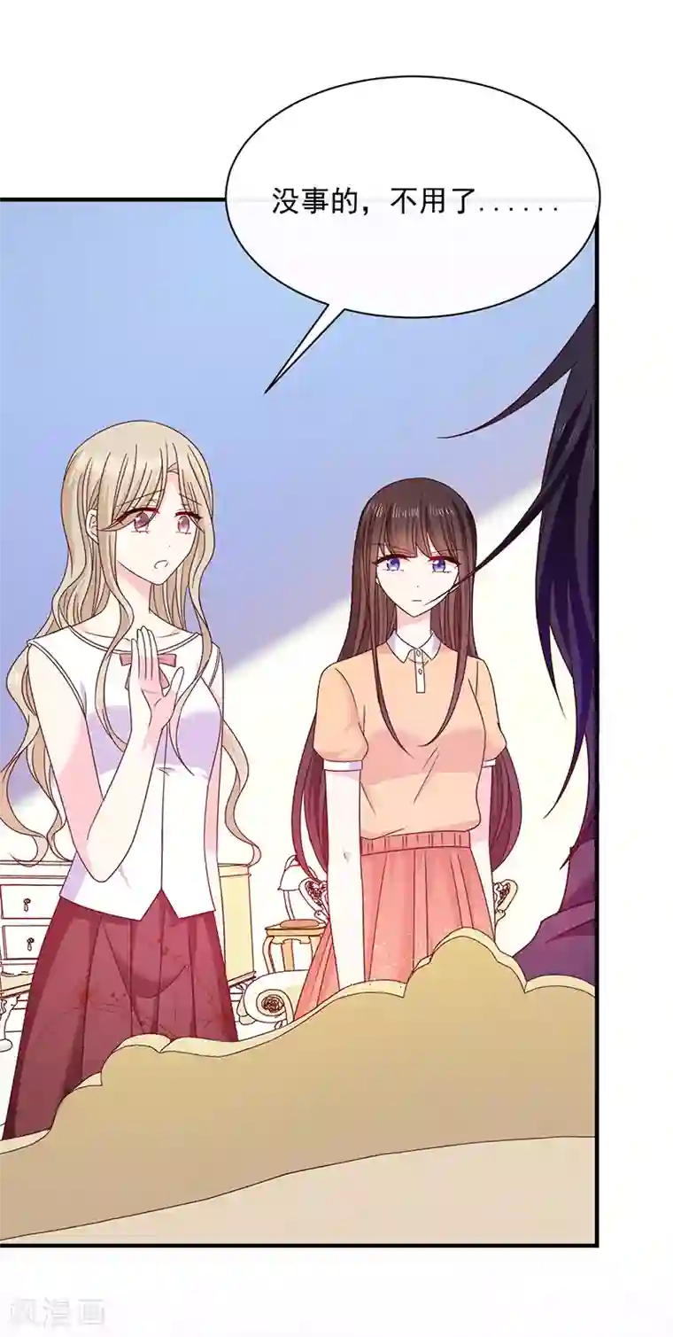 恶魔，别吻我第76话 中毒？！