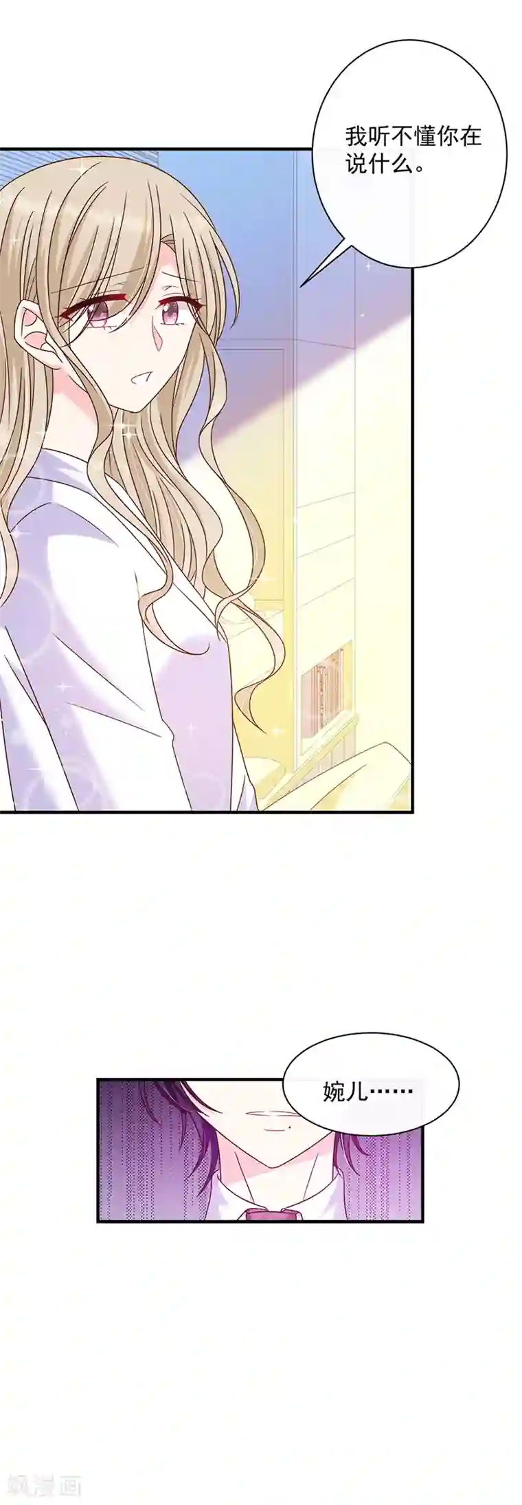 恶魔，别吻我第76话 中毒？！