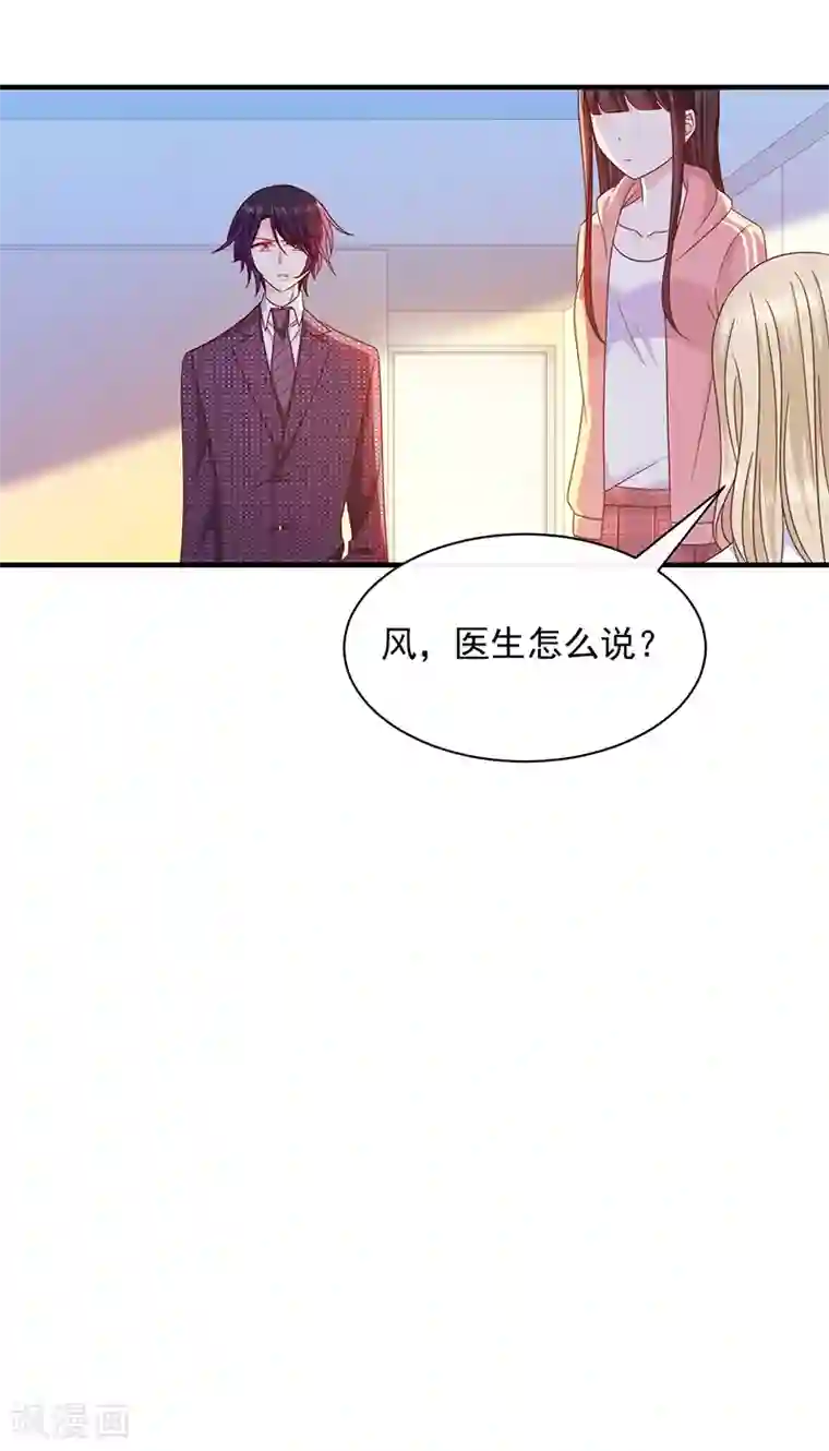 恶魔，别吻我第76话 中毒？！