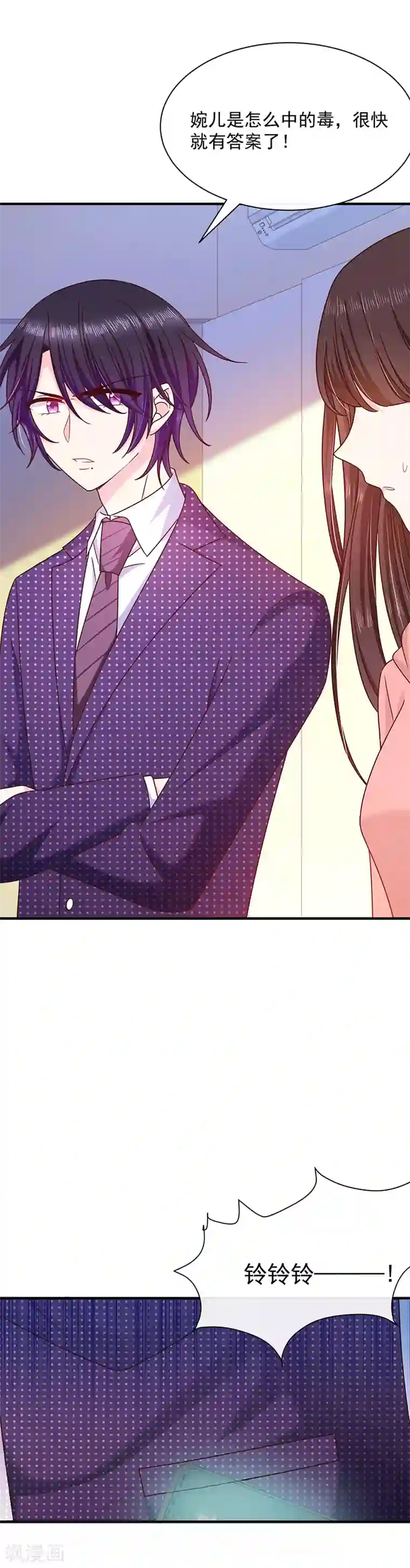 恶魔，别吻我第76话 中毒？！