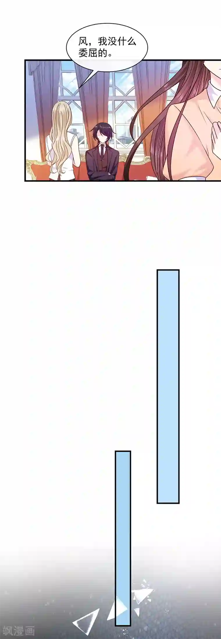 恶魔，别吻我第76话 中毒？！
