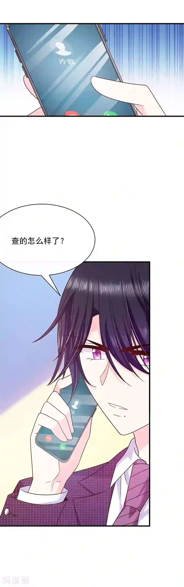 恶魔，别吻我第77话 原来是这样！