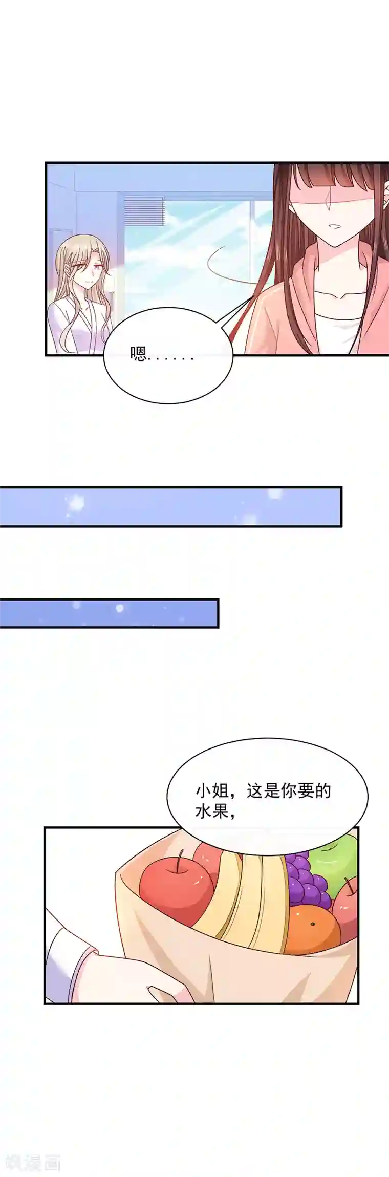 恶魔，别吻我第77话 原来是这样！