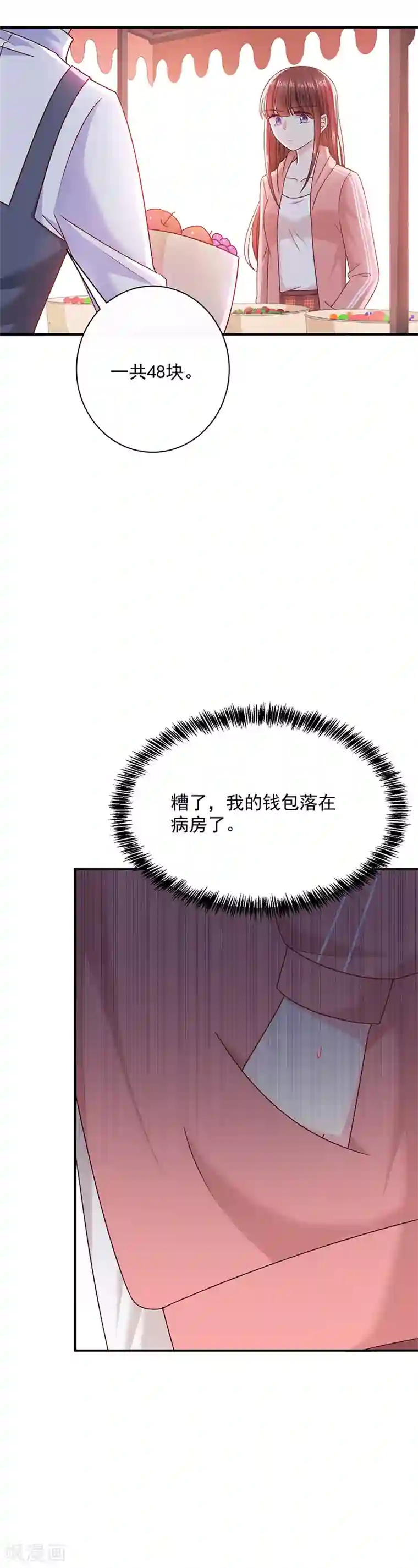 恶魔，别吻我第77话 原来是这样！