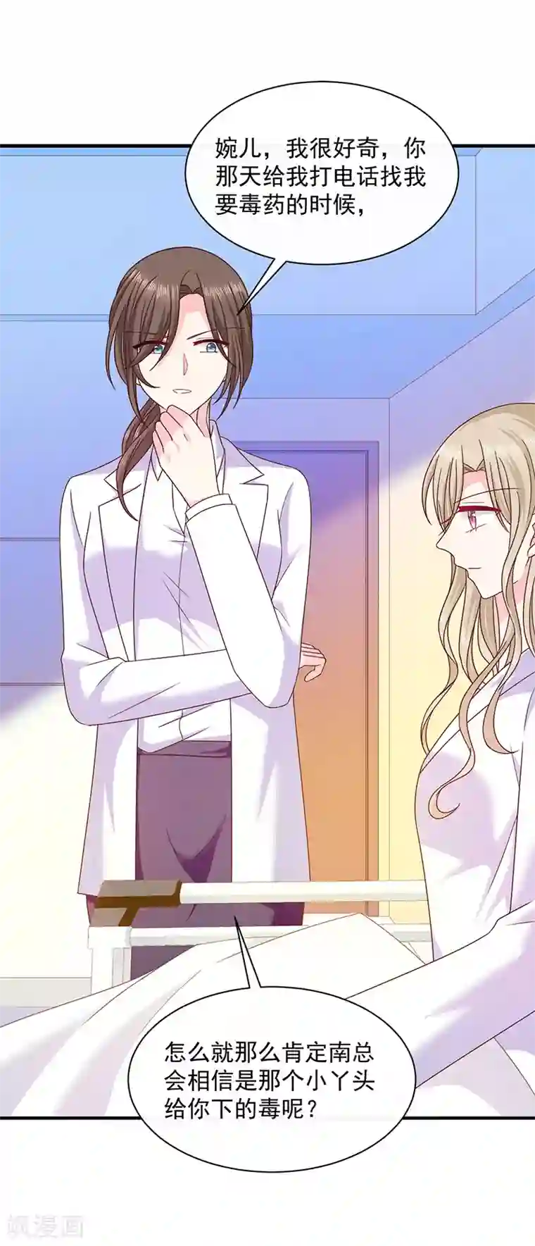 恶魔，别吻我第77话 原来是这样！