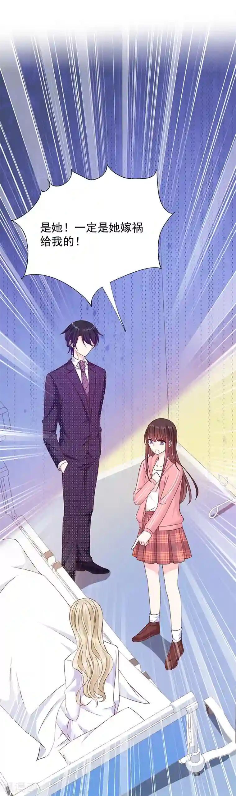 恶魔，别吻我第77话 原来是这样！