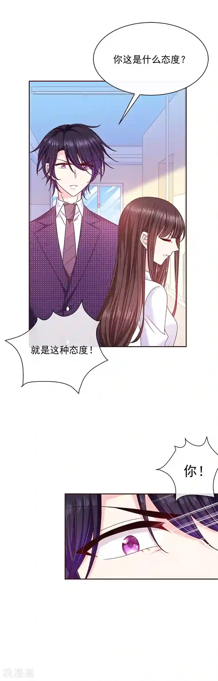 恶魔，别吻我第78话 这场游戏我不玩了