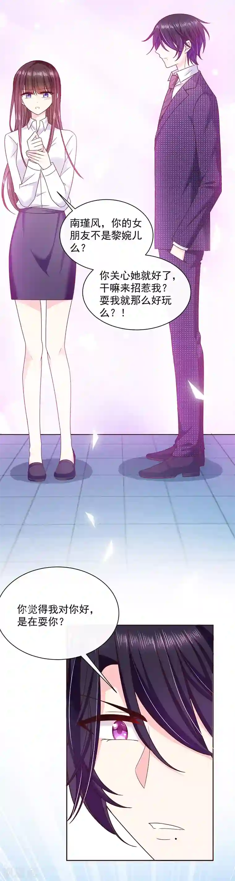 恶魔，别吻我第78话 这场游戏我不玩了