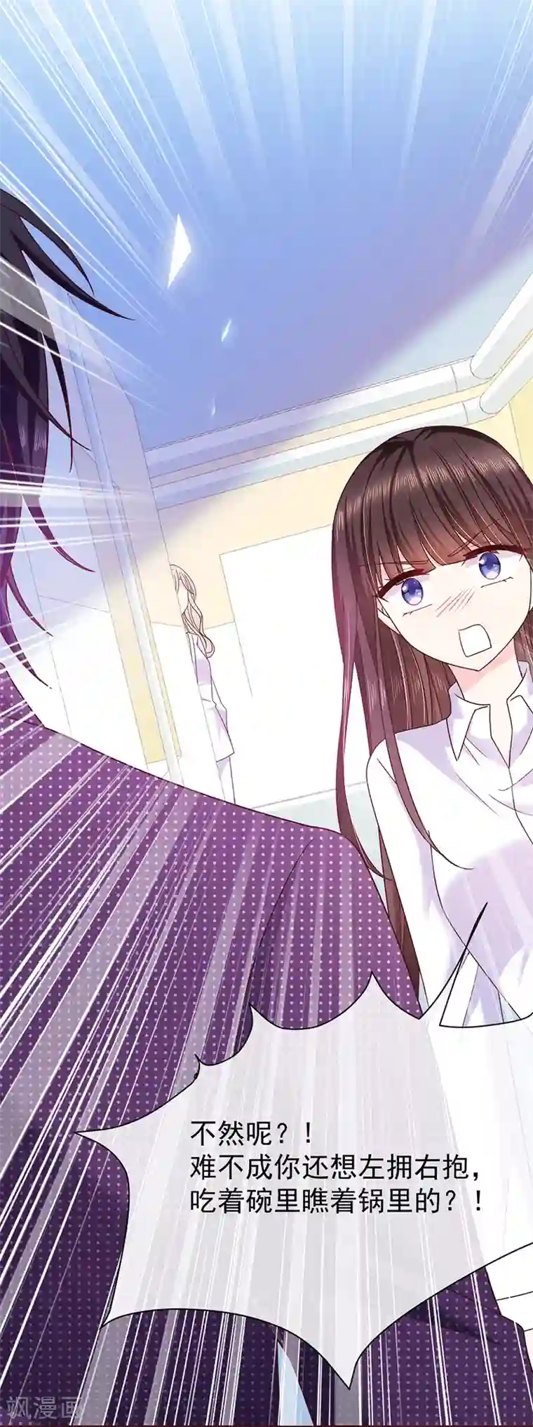 恶魔，别吻我第78话 这场游戏我不玩了