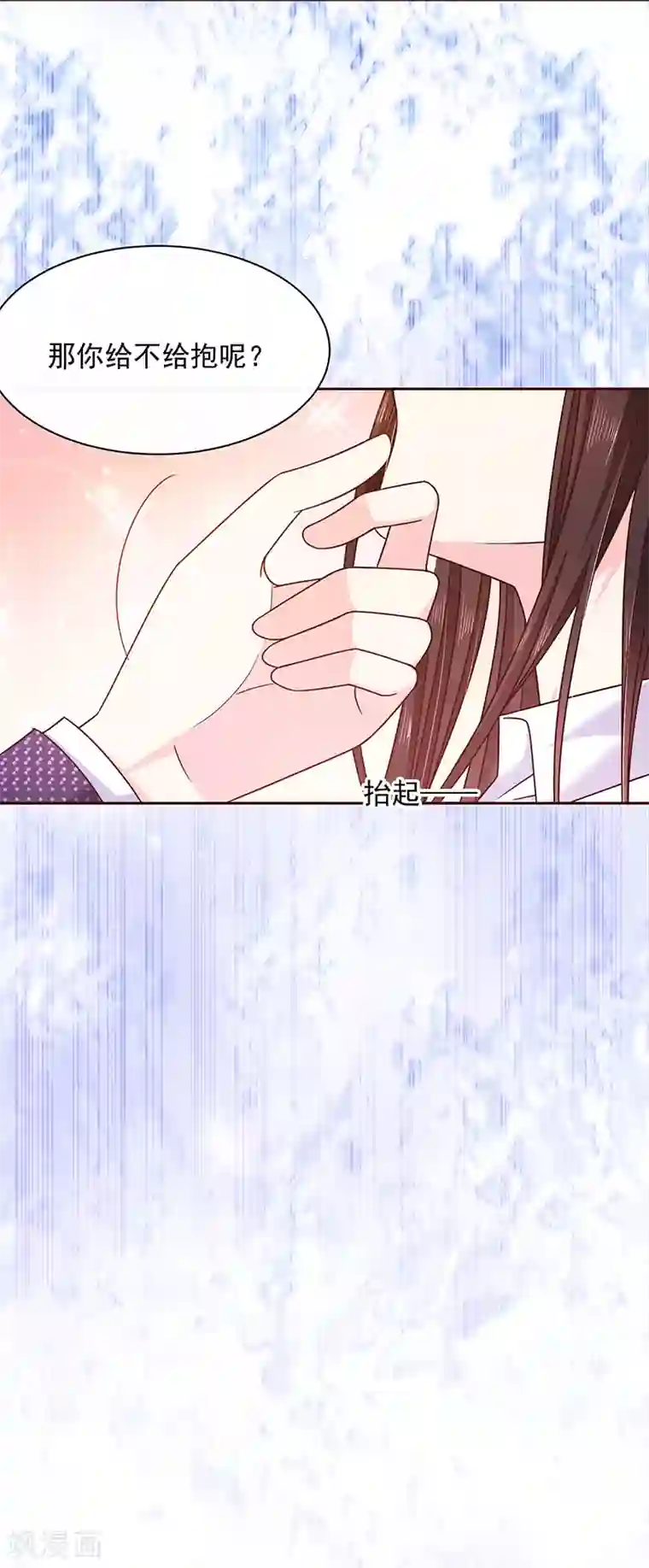 恶魔，别吻我第78话 这场游戏我不玩了