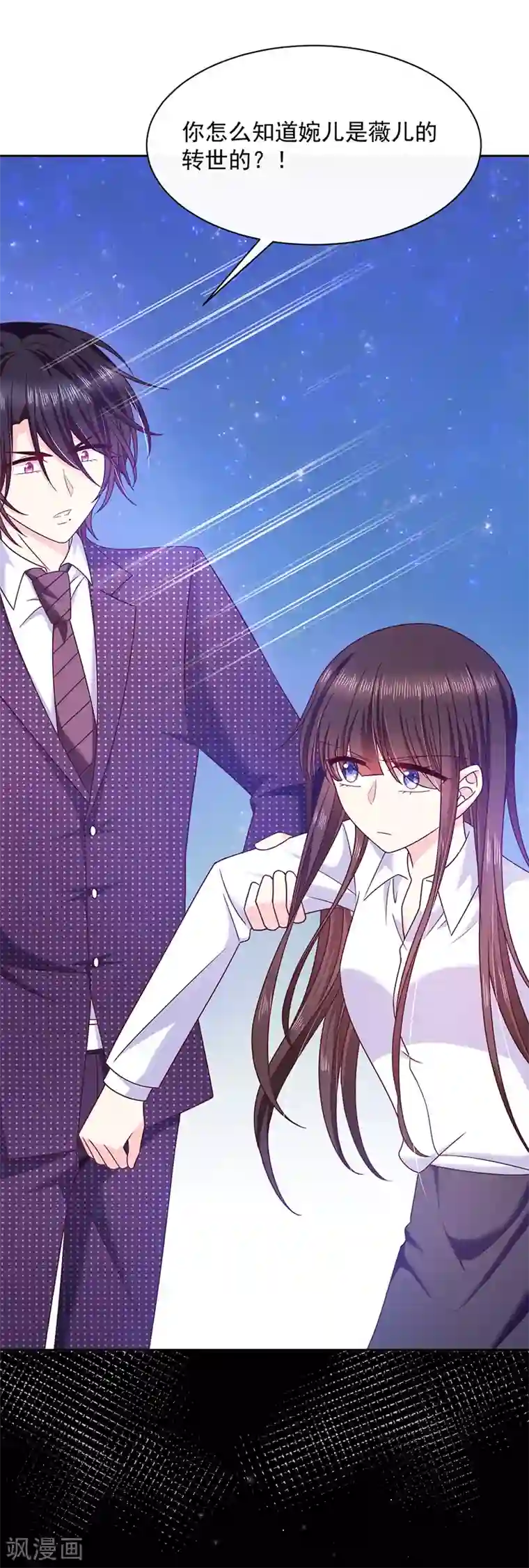 恶魔，别吻我第78话 这场游戏我不玩了