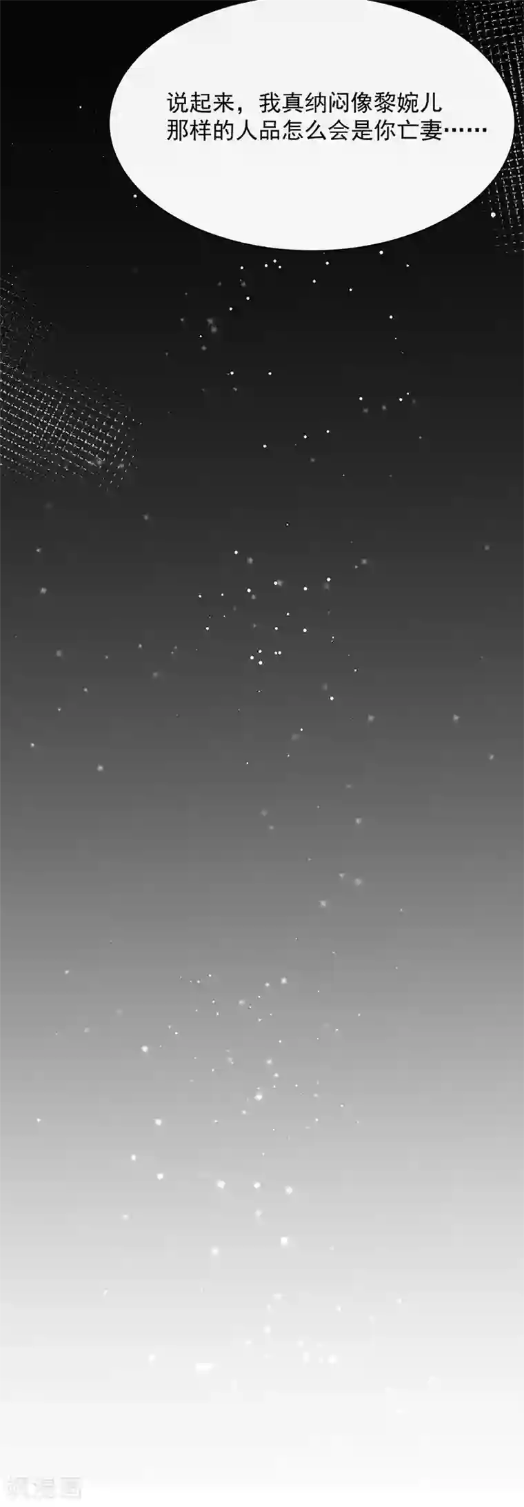 恶魔，别吻我第78话 这场游戏我不玩了