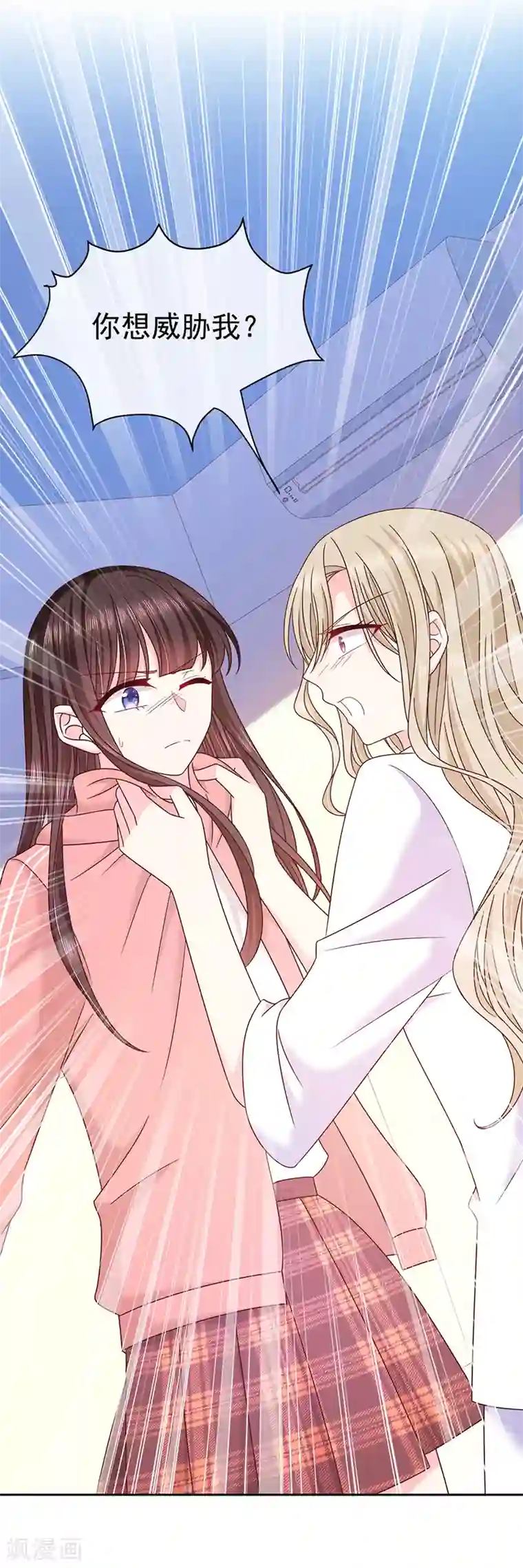 恶魔，别吻我第78话 这场游戏我不玩了