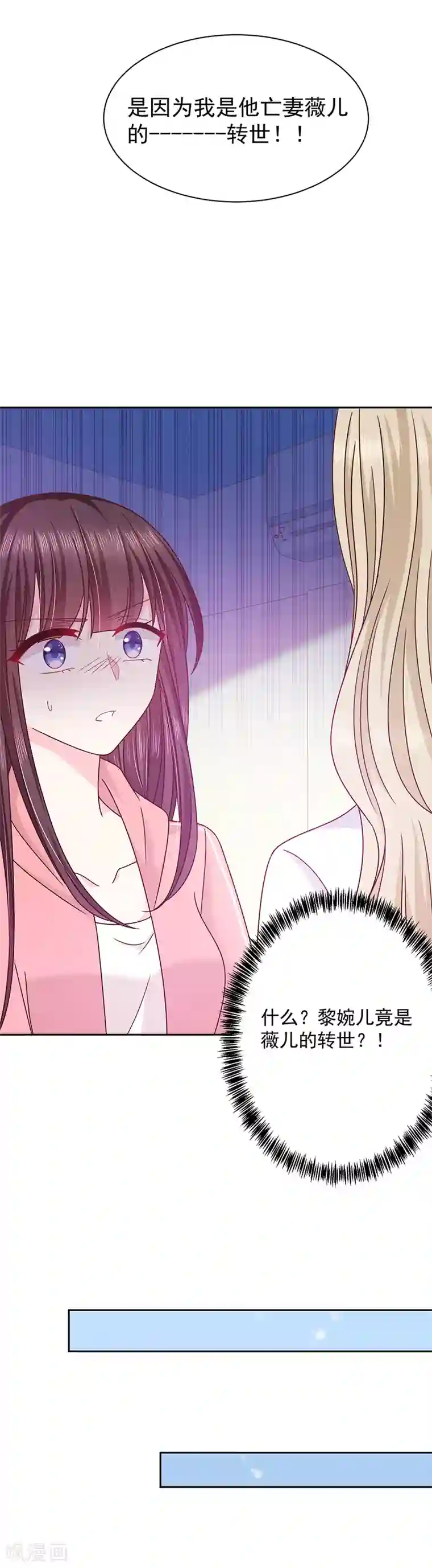 恶魔，别吻我第78话 这场游戏我不玩了