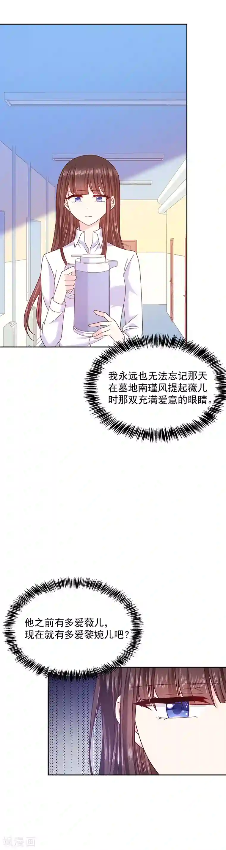 恶魔，别吻我第78话 这场游戏我不玩了