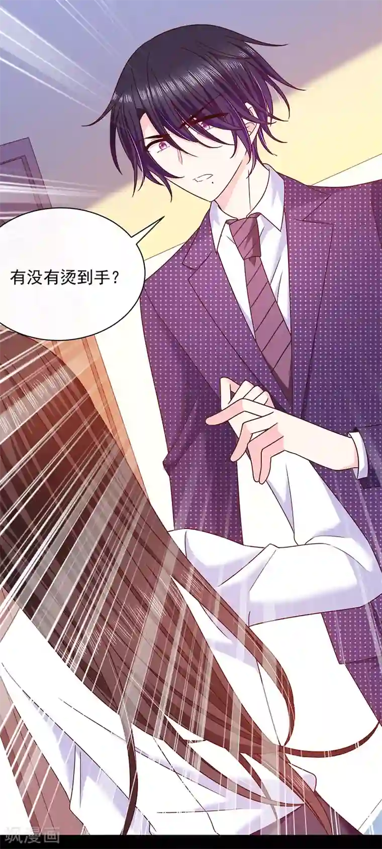 恶魔，别吻我第78话 这场游戏我不玩了